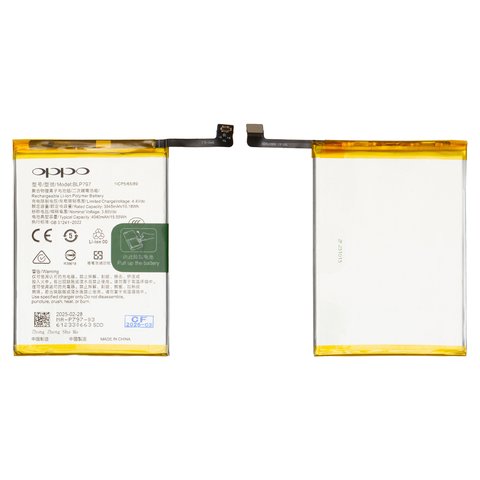 Аккумулятор BLP797 для Oppo A53 5G, A72 5G, A73 5G 2020 , Li Polymer, 3,85 B, 3940 мАч, Original PRC 