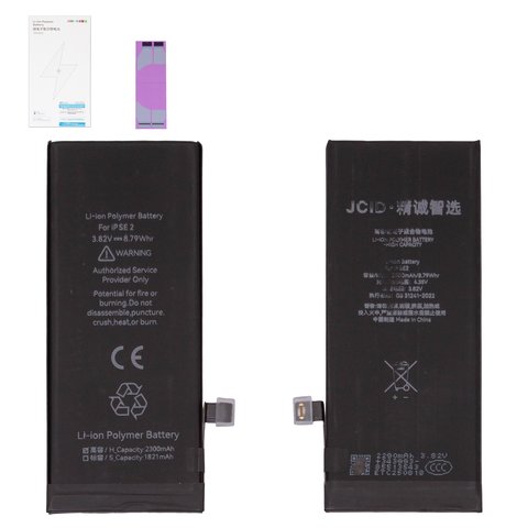 Аккумулятор JCID для Apple iPhone SE 2020, Li Polymer, 3,82 B, 2300 мАч, повышенная ёмкость
